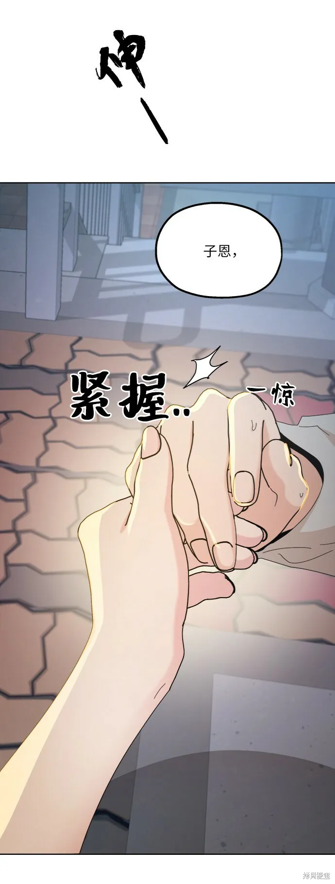 第68话 第28页