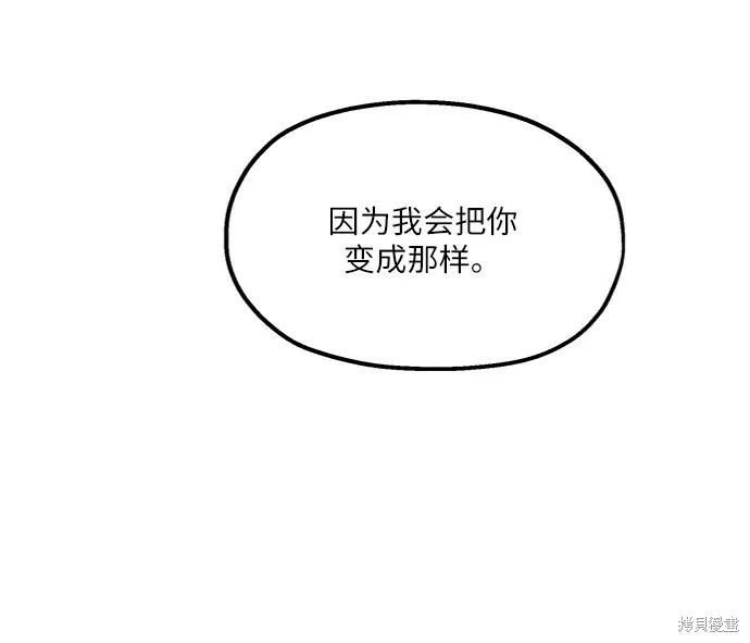 第68话 第32页