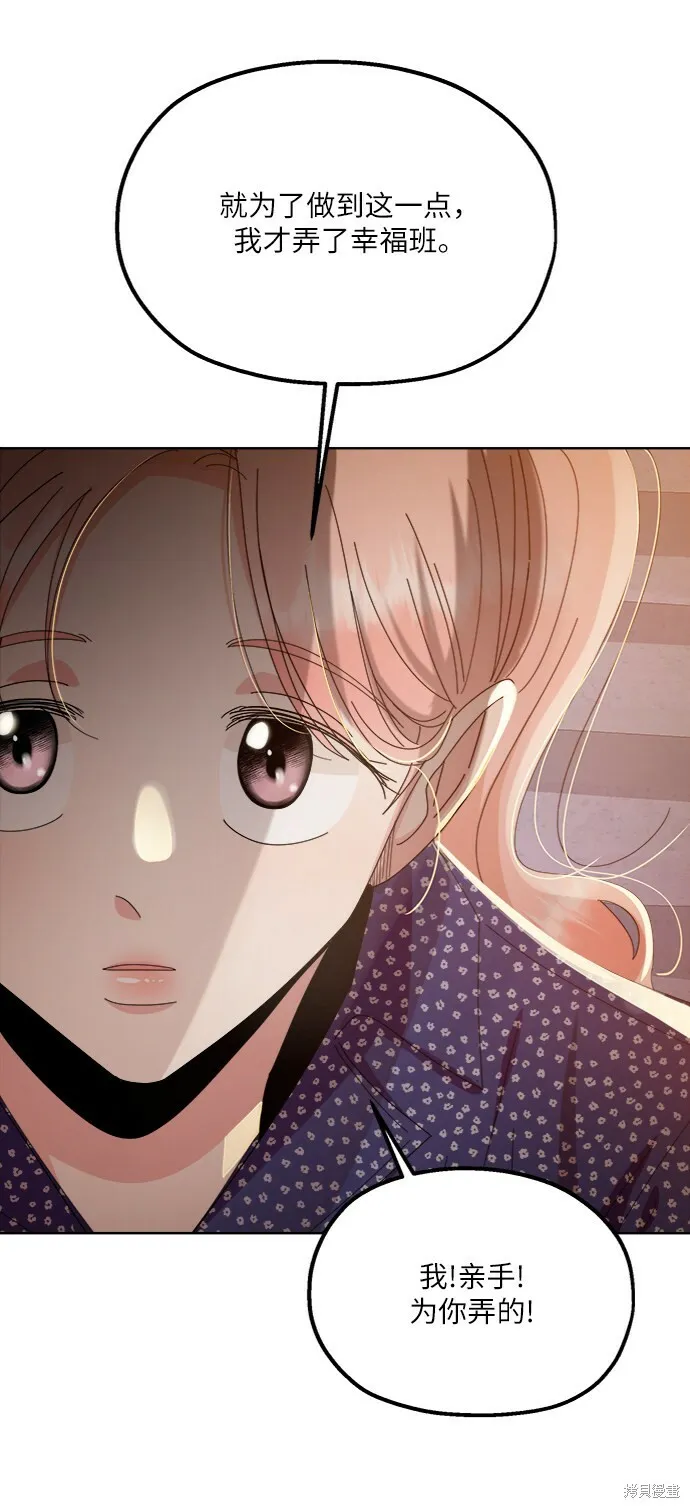 第68话 第34页
