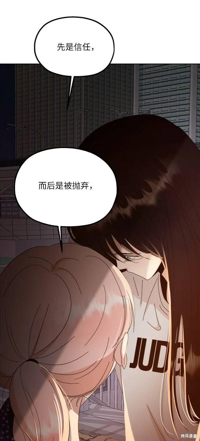 第68话 第38页