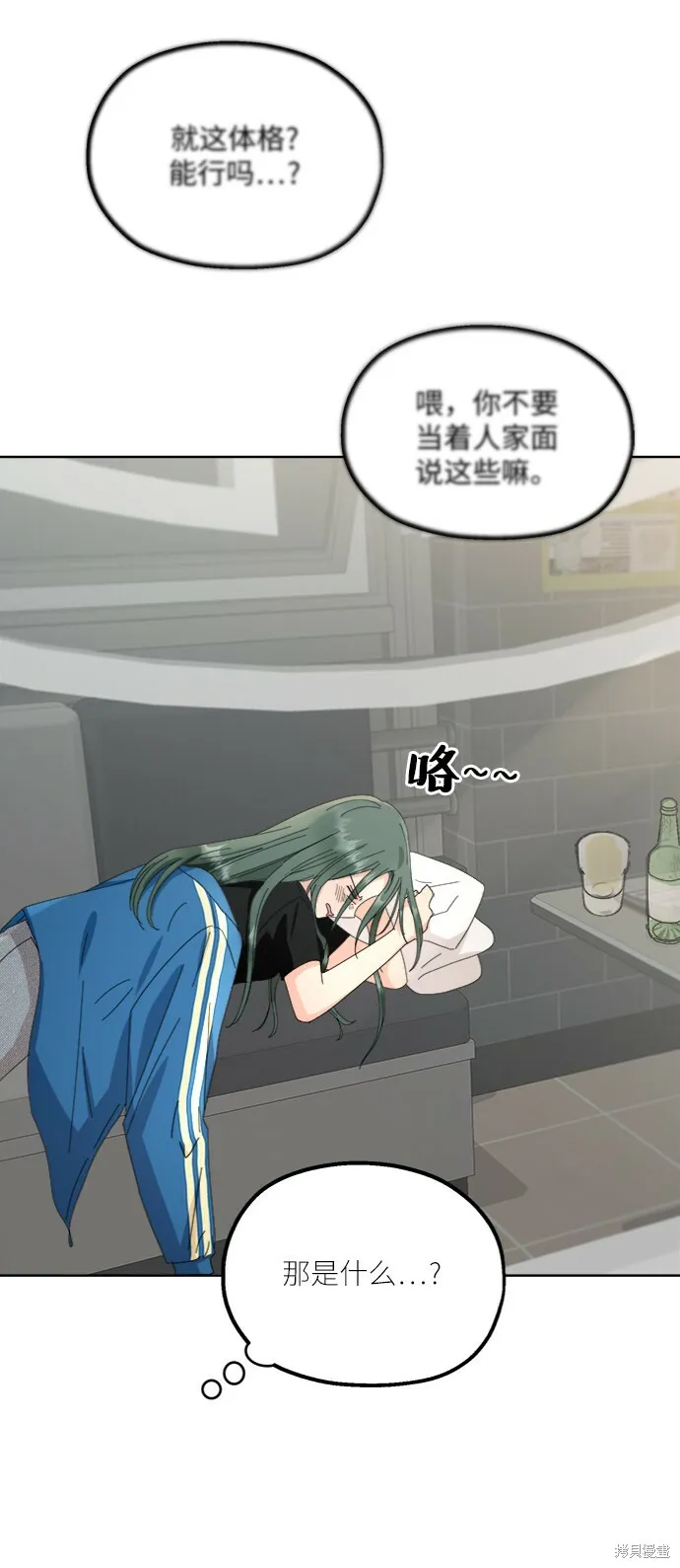 第68话 第51页