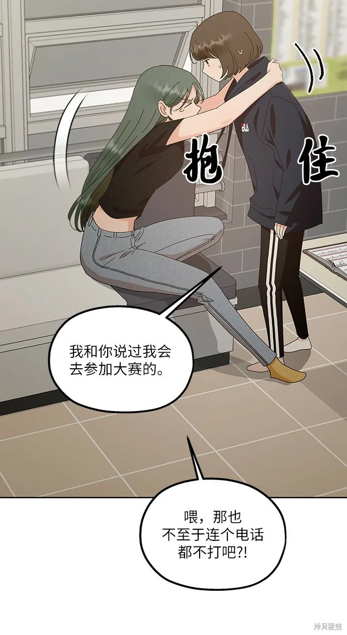 第68话 第56页