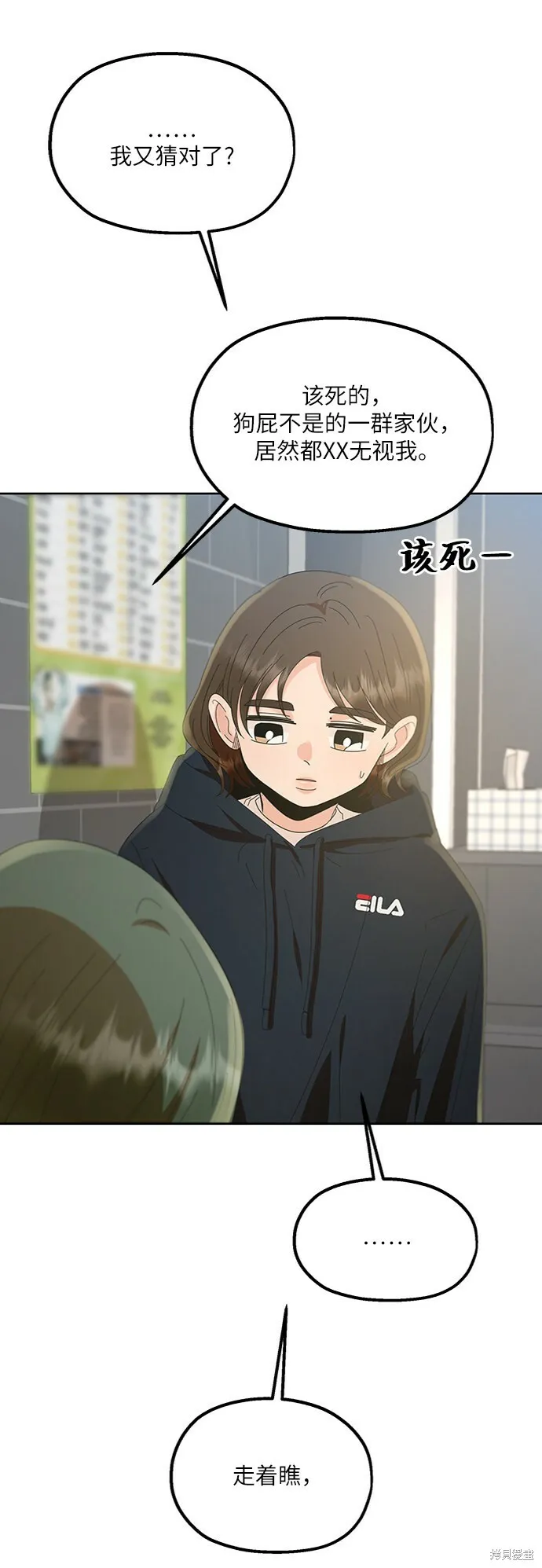 第68话 第58页