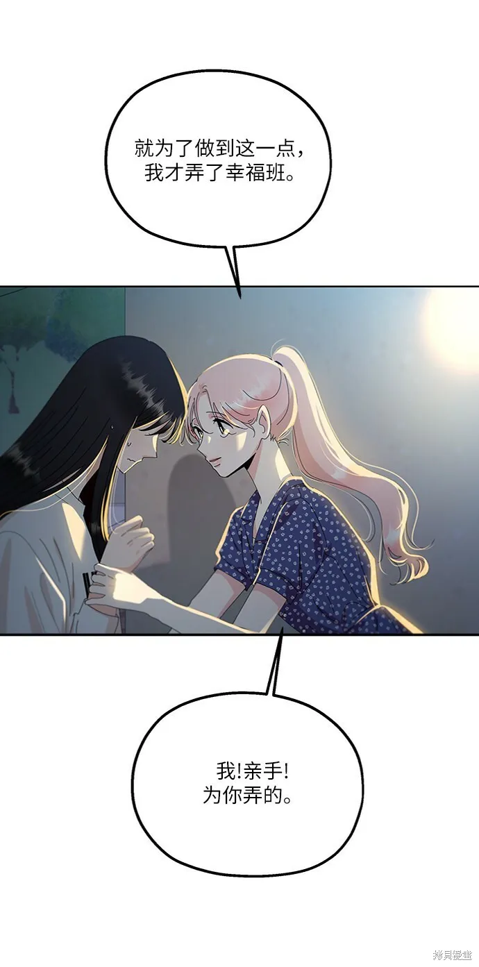 第68话 第64页
