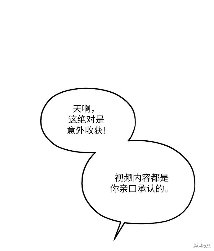 第68话 第66页