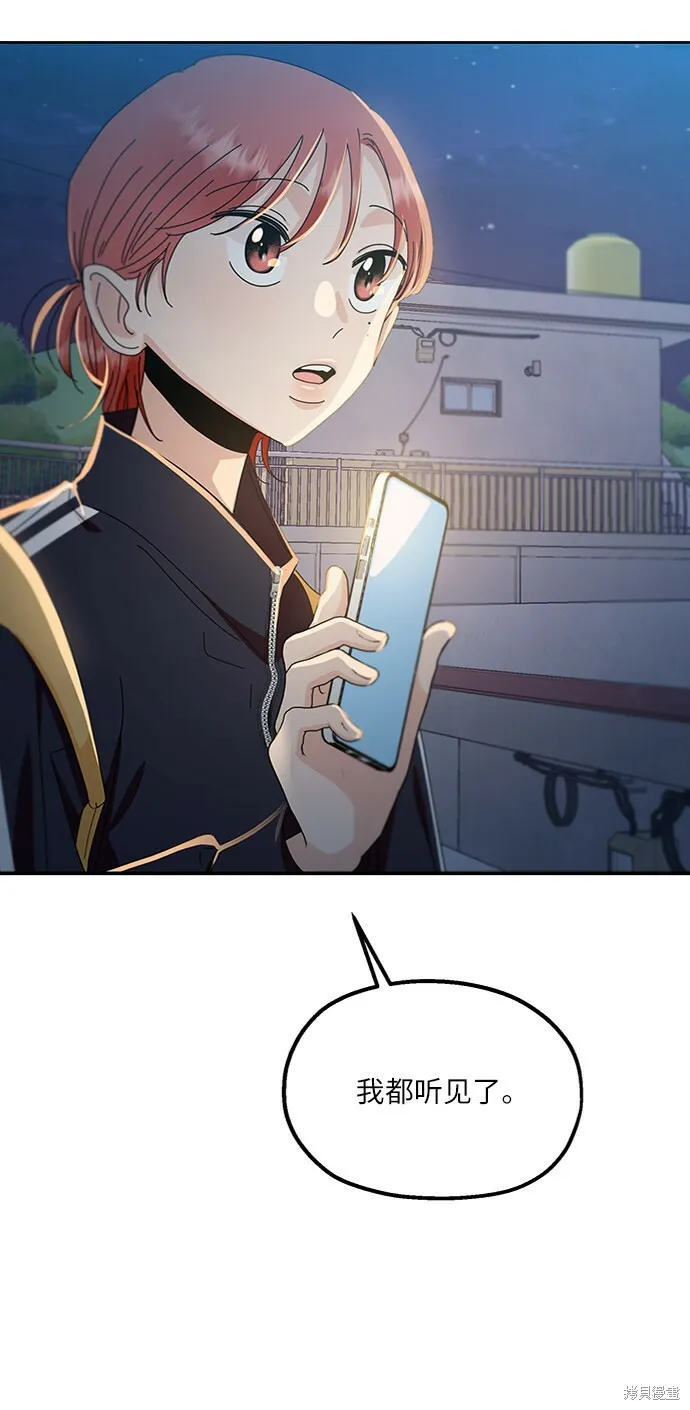 第68话 第67页