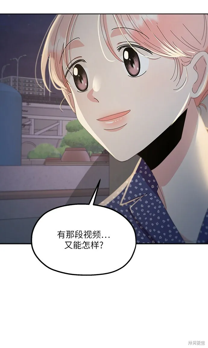 第68话 第70页