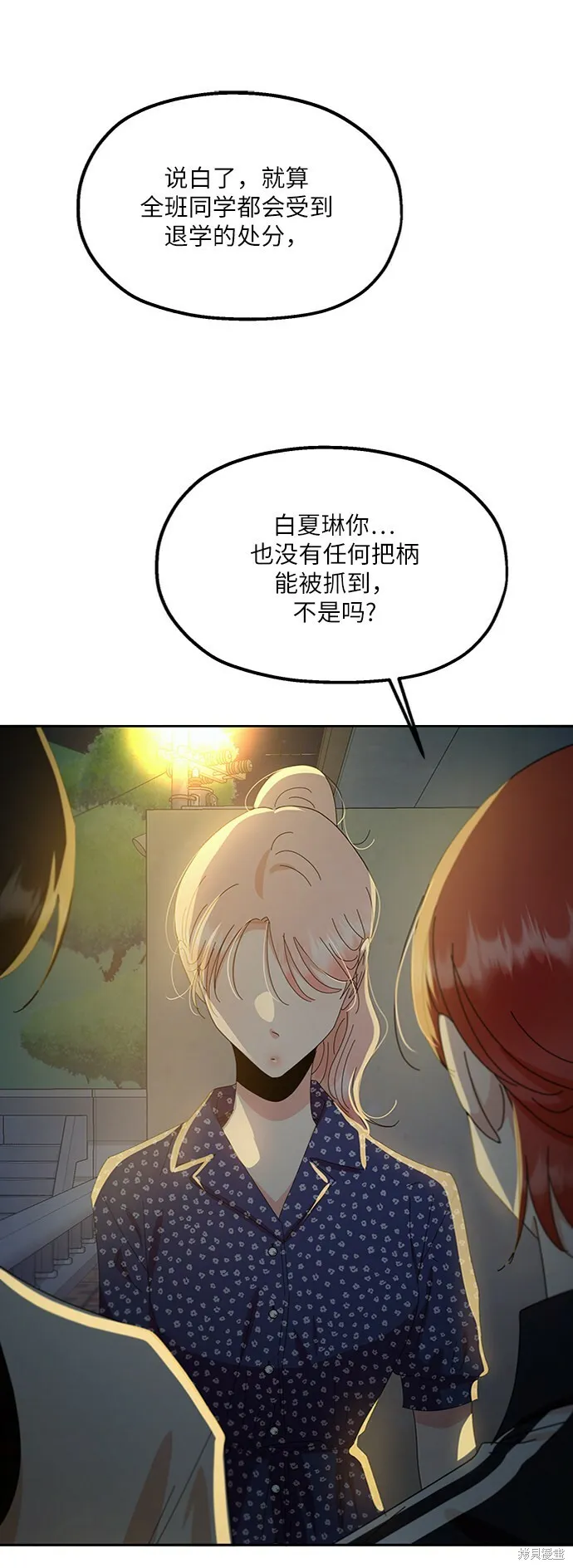 第68话 第74页