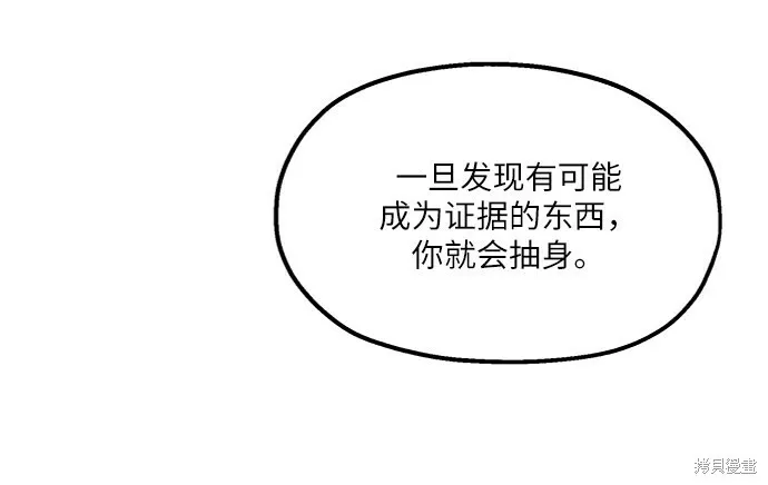 第68话 第76页