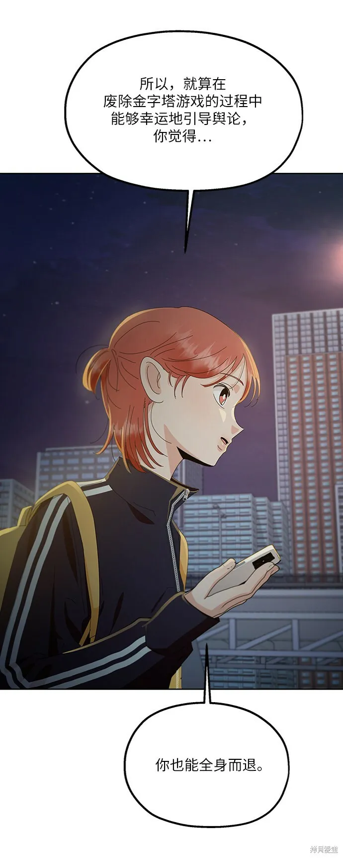 第68话 第77页