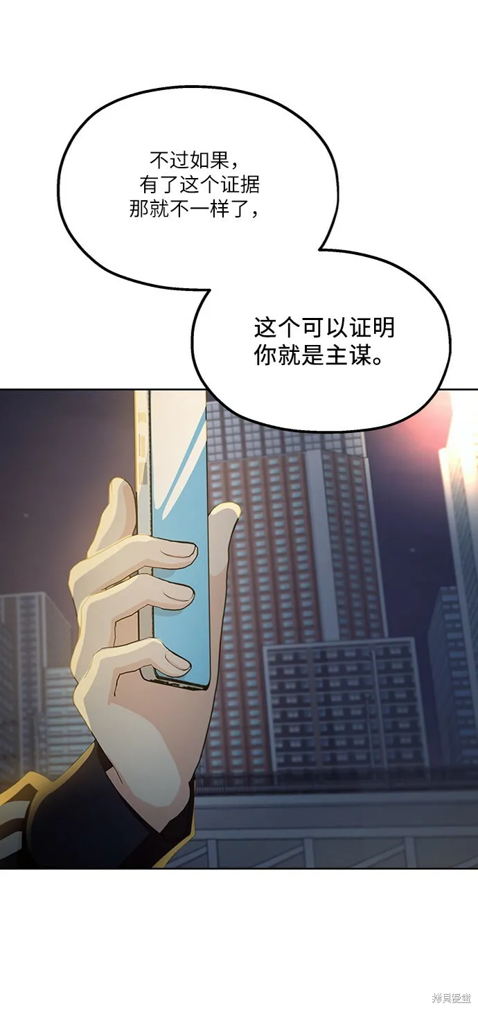 第68话 第78页