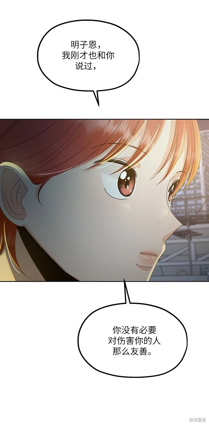 第68话 第79页