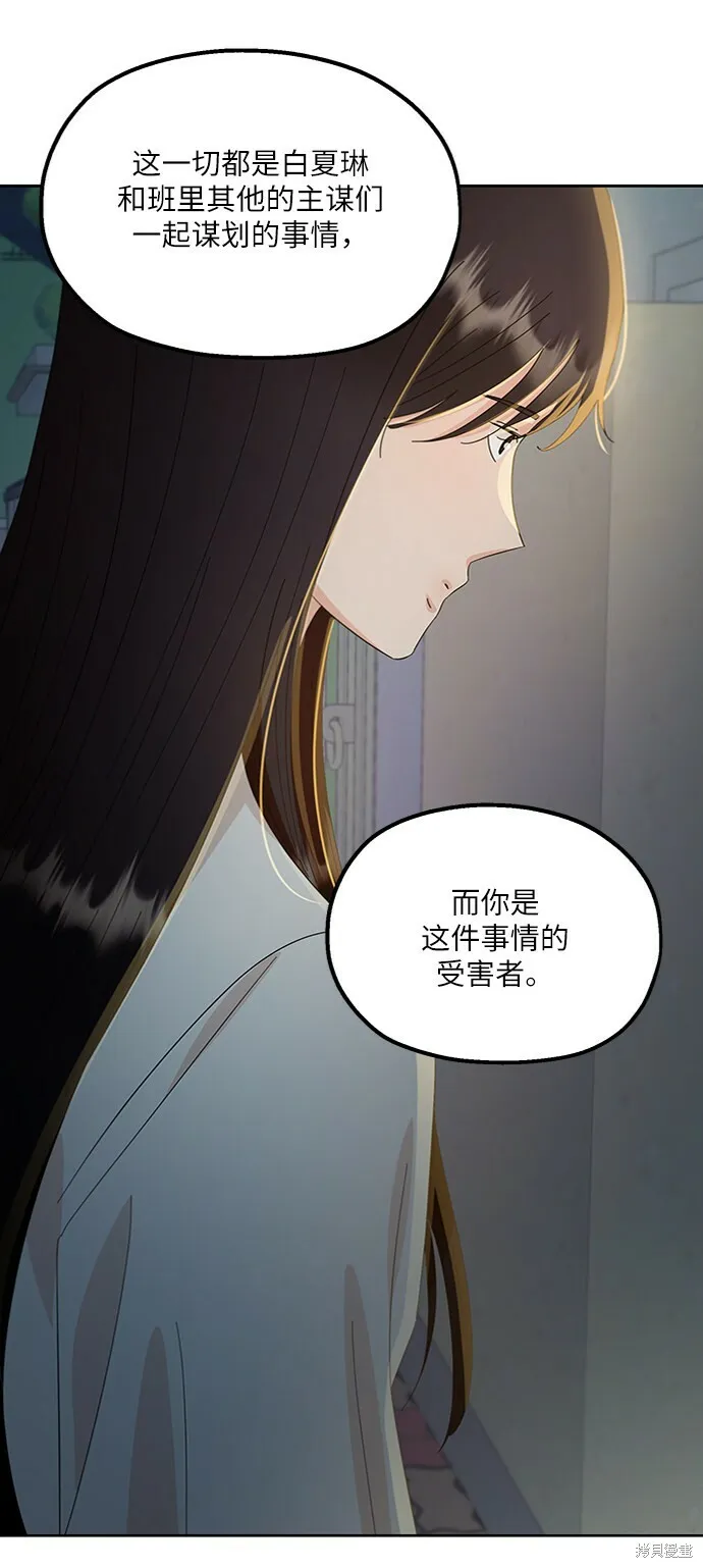 第68话 第80页