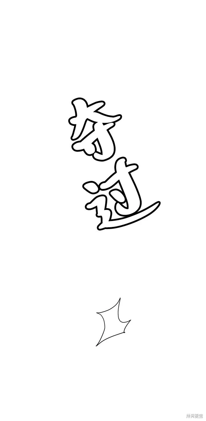 第68话 第82页