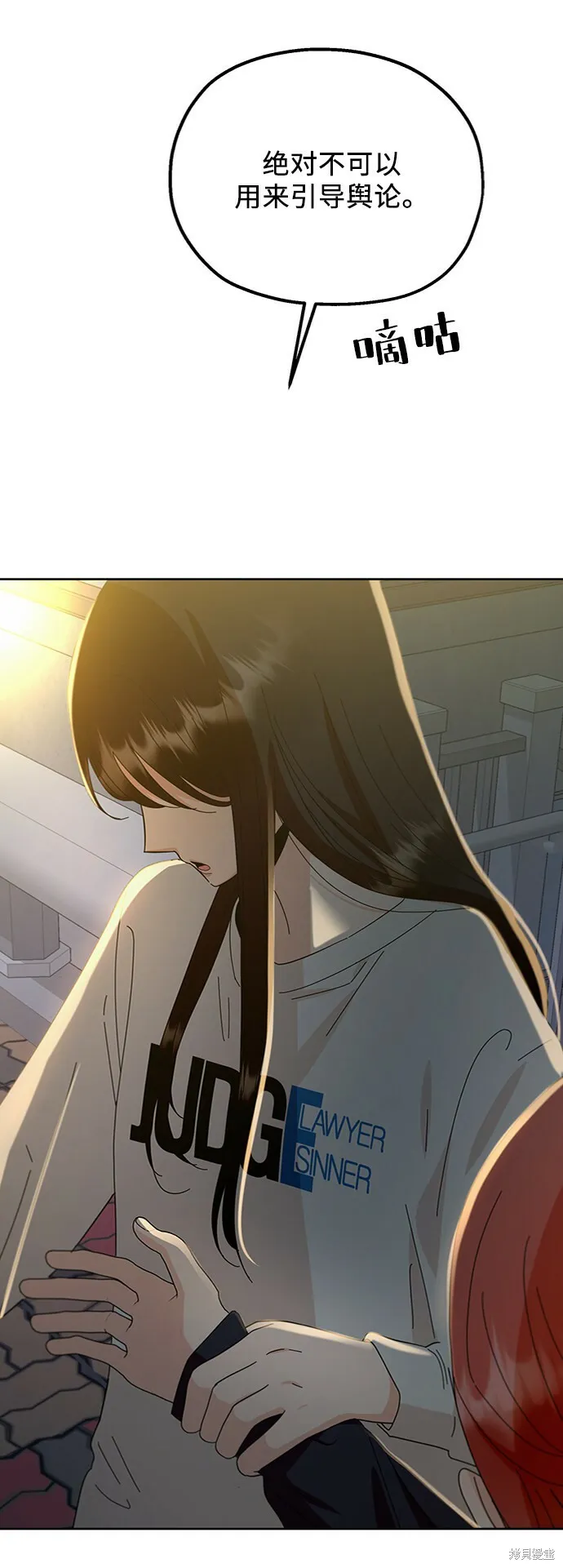 第68话 第86页