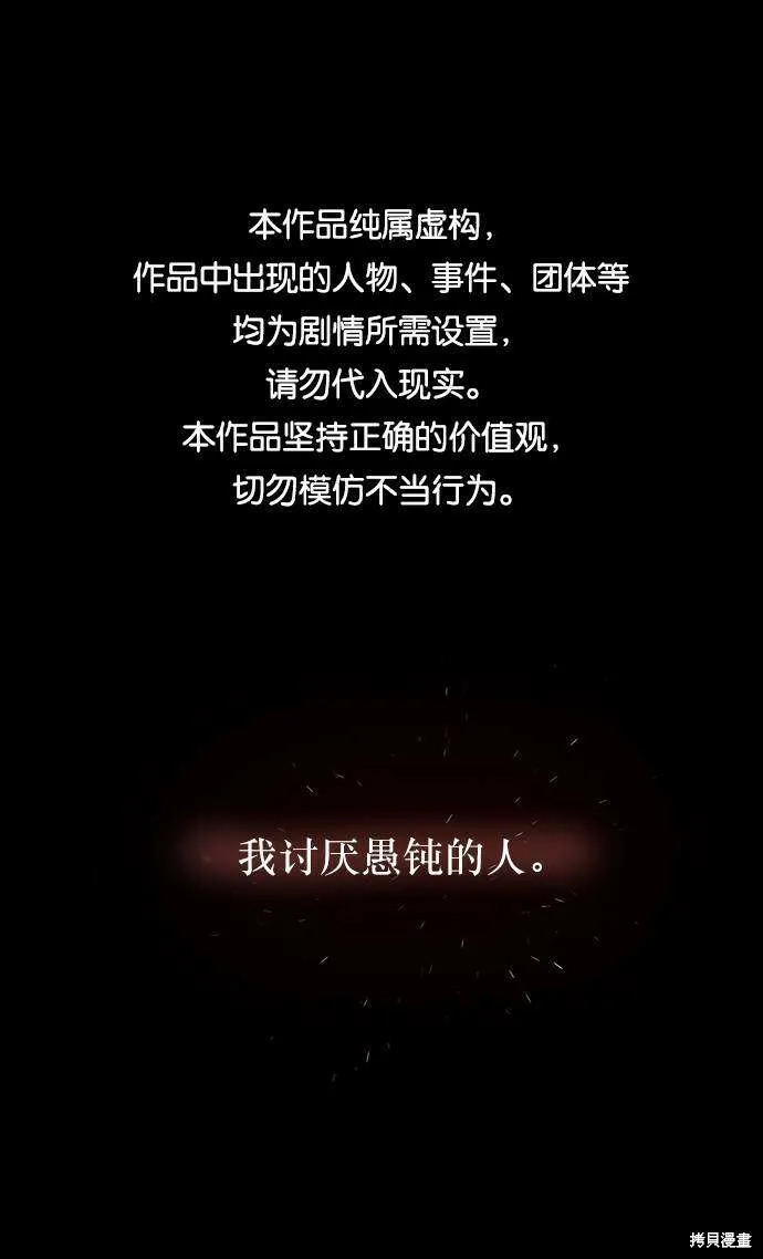 第69话 第1页