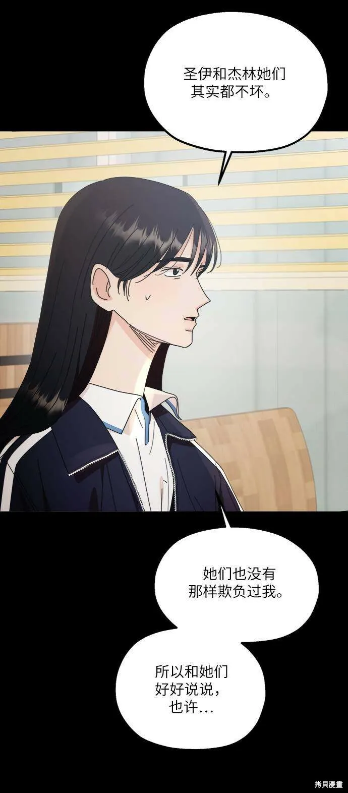 第69话 第2页