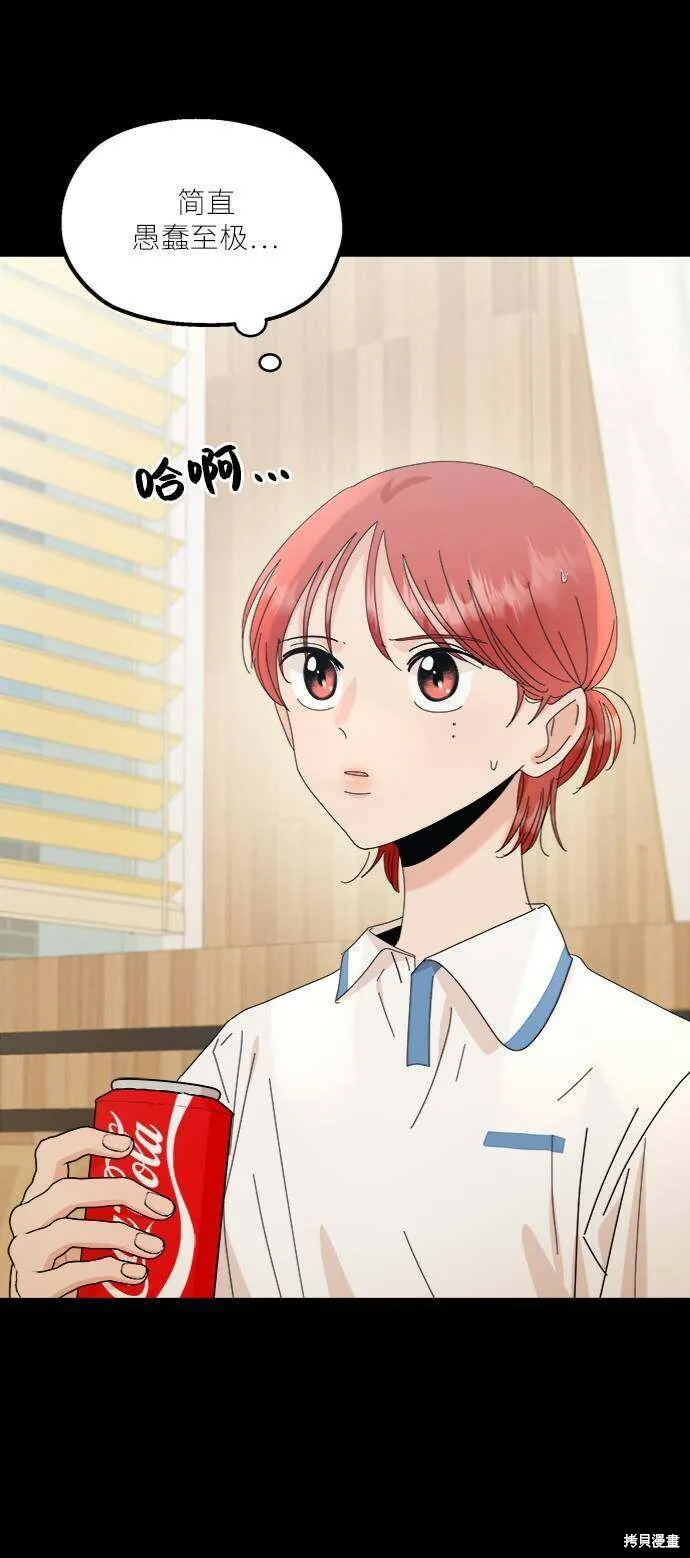 第69话 第3页