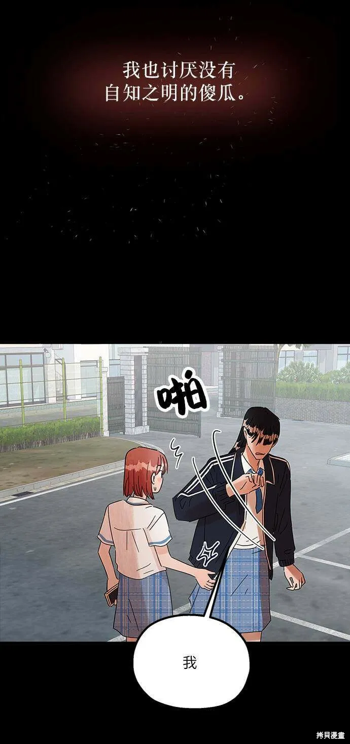 第69话 第4页