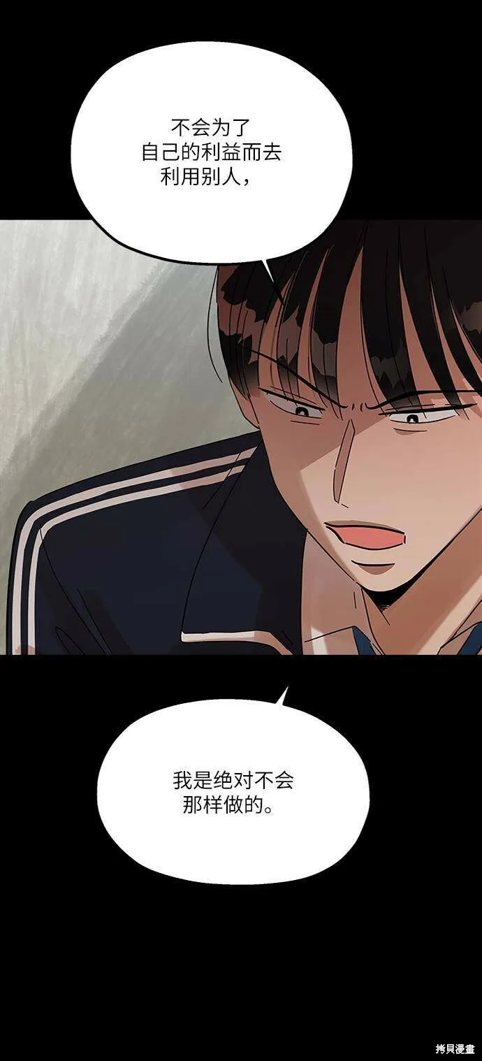 第69话 第5页