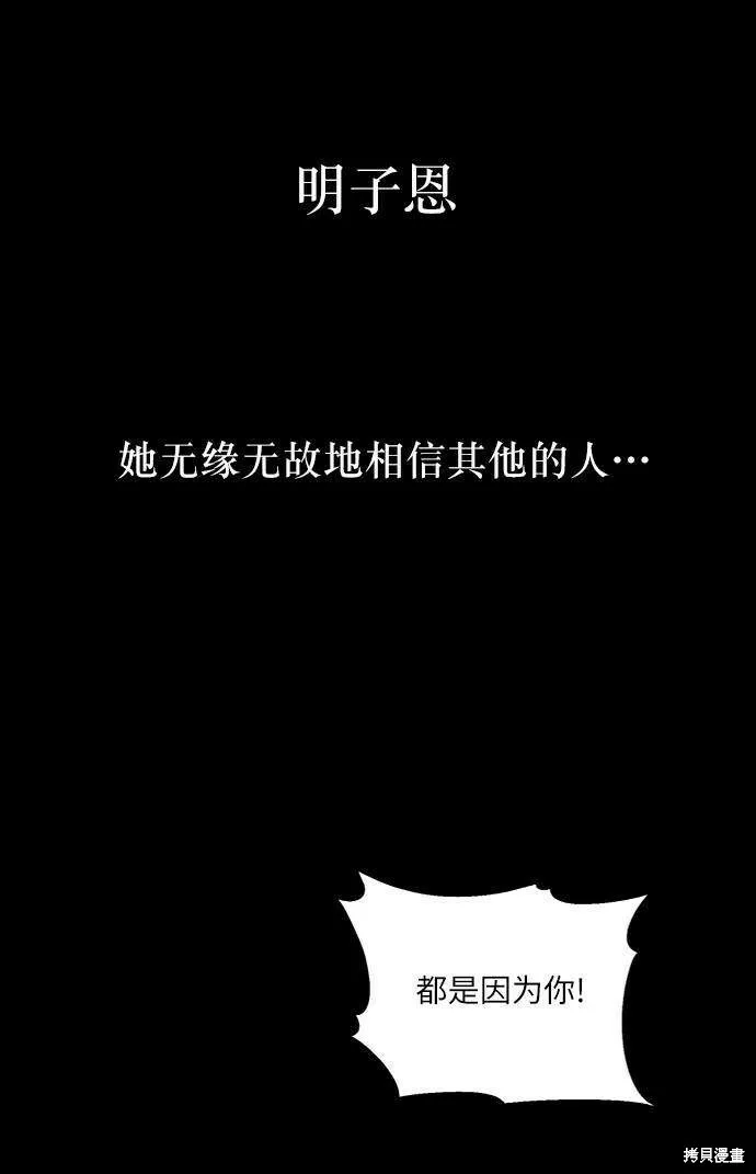 第69话 第6页