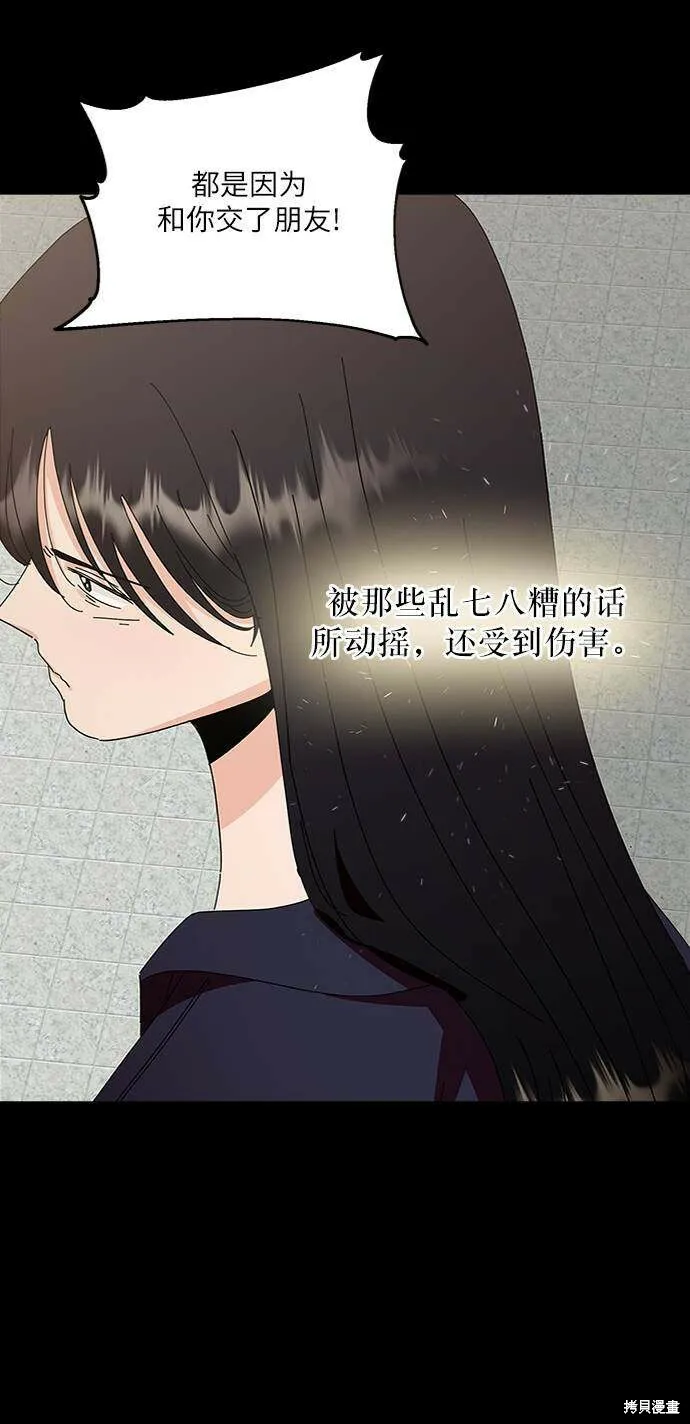 第69话 第7页