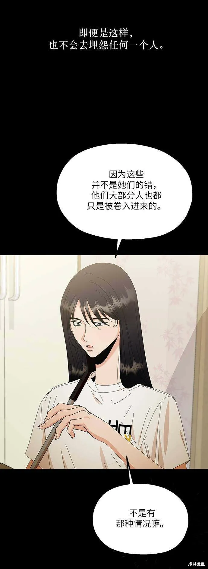 第69话 第8页