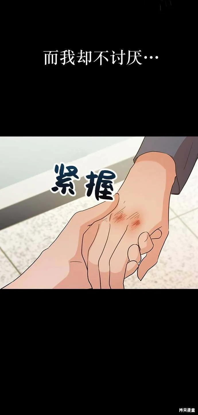 第69话 第9页