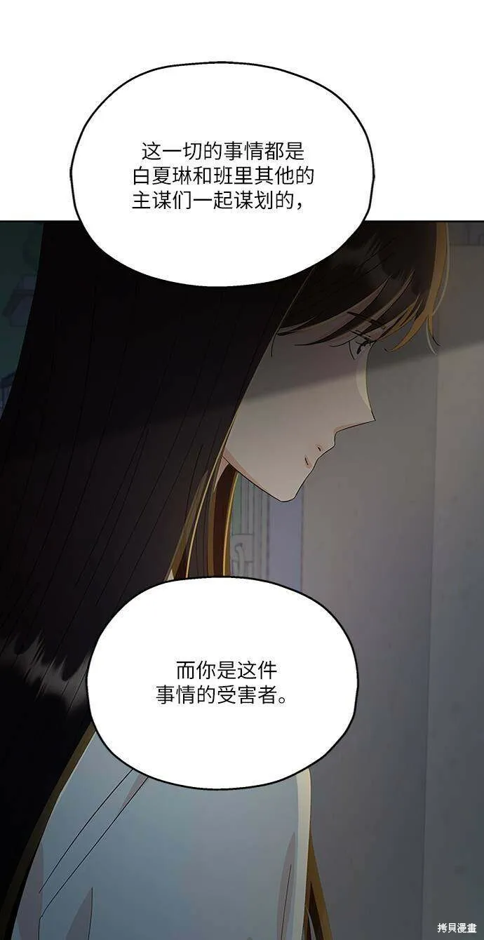 第69话 第12页
