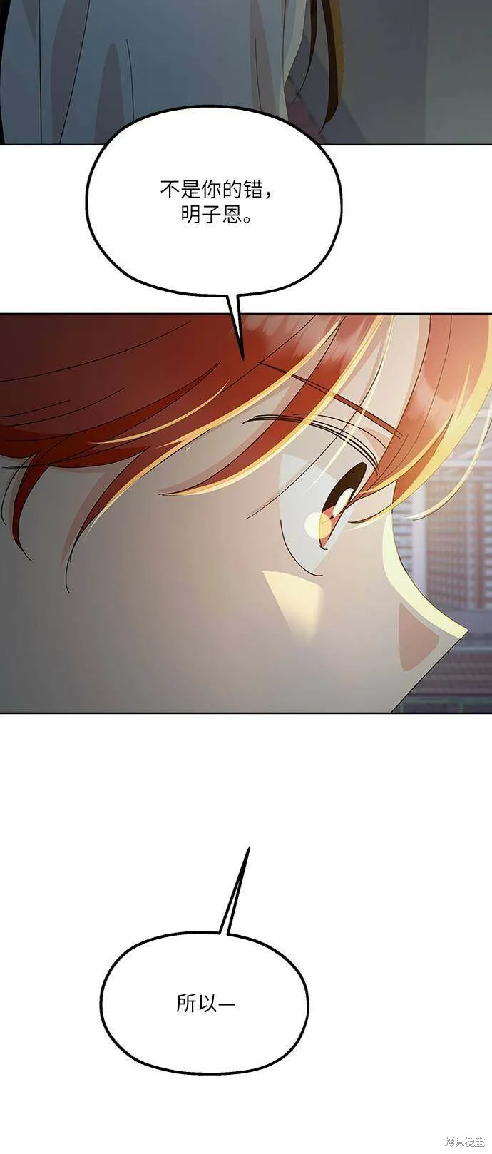 第69话 第13页