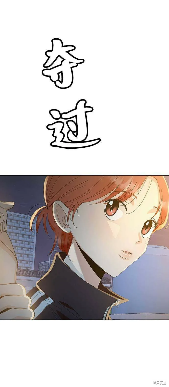 第69话 第14页
