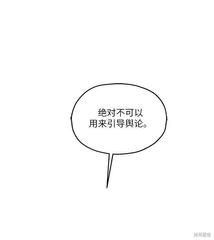 第69话 第16页
