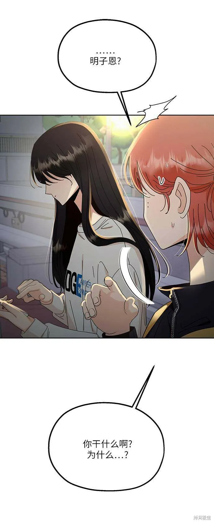 第69话 第19页