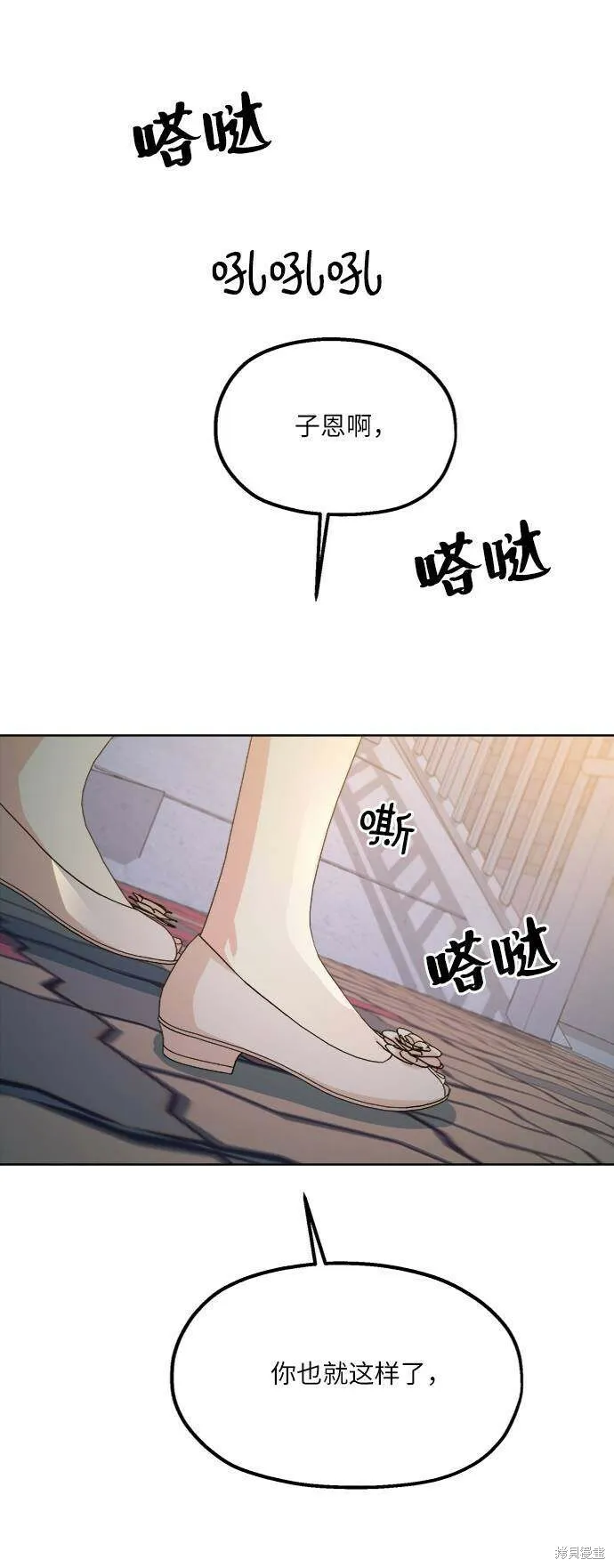 第69话 第28页
