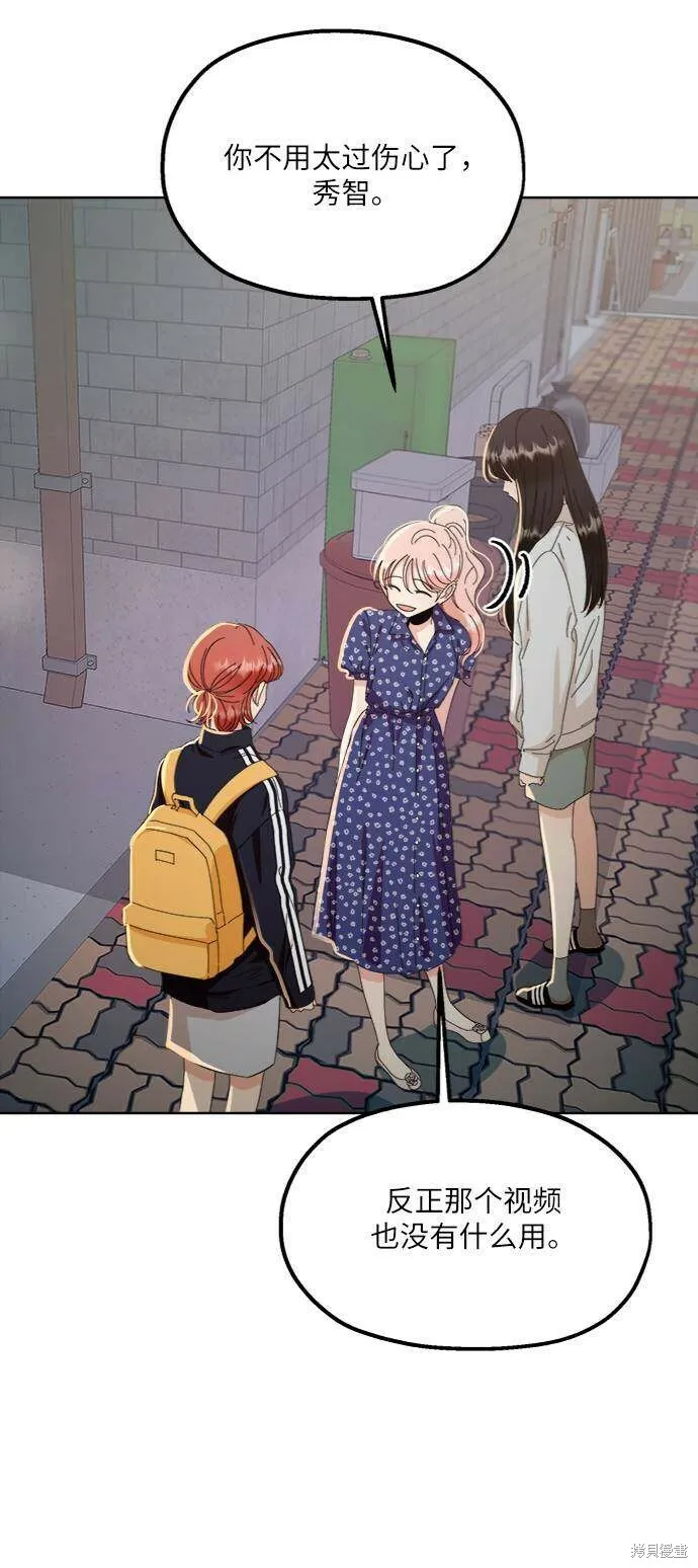 第69话 第31页