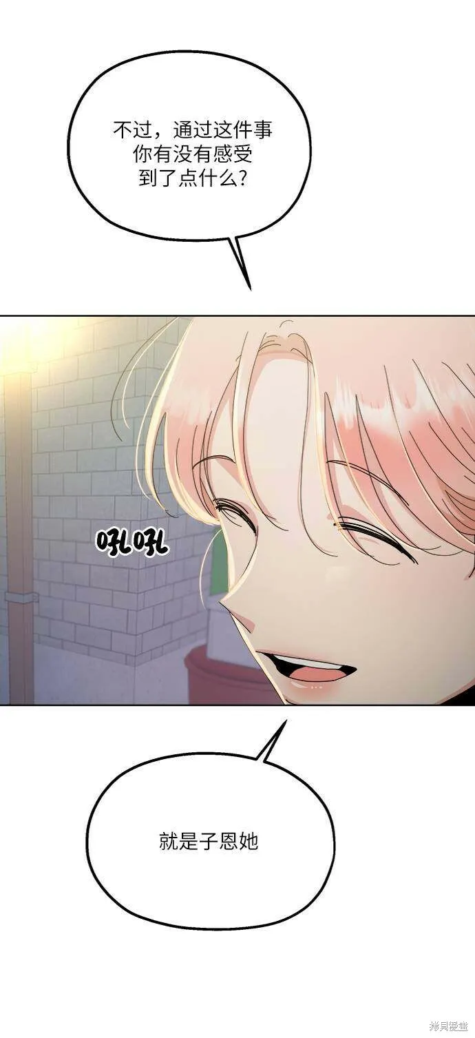 第69话 第32页