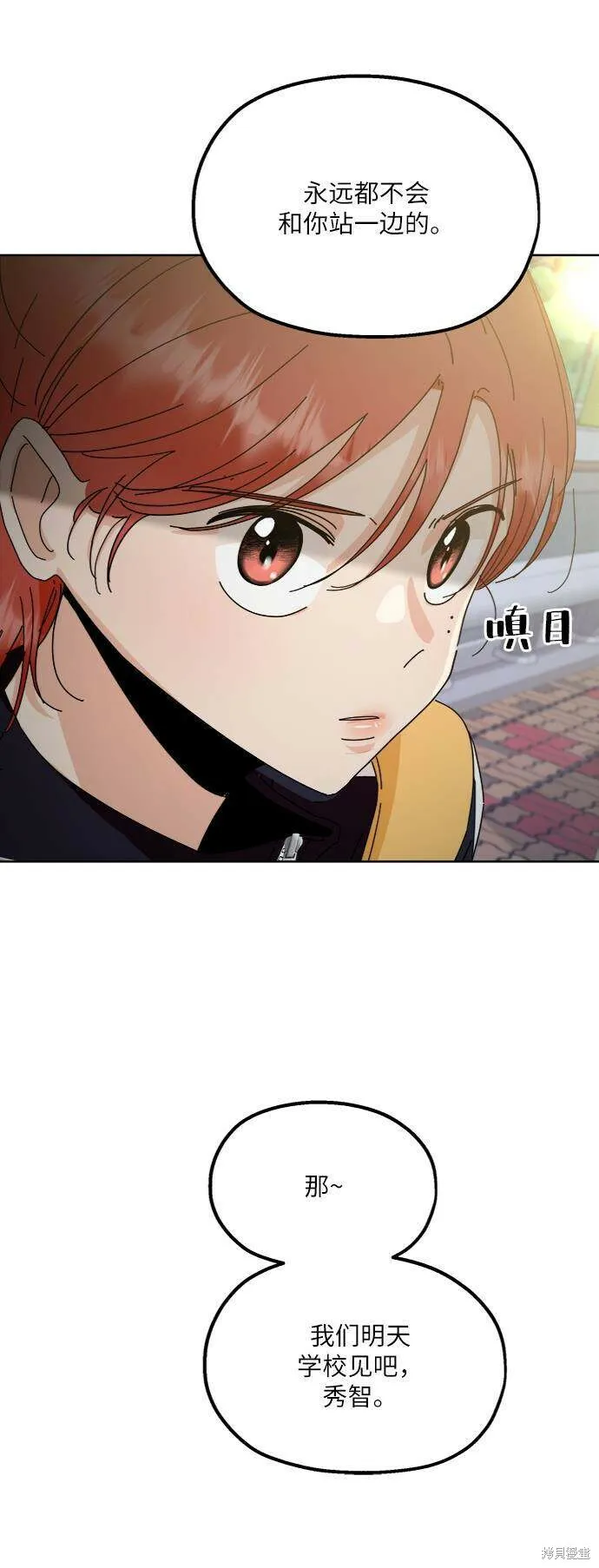 第69话 第33页