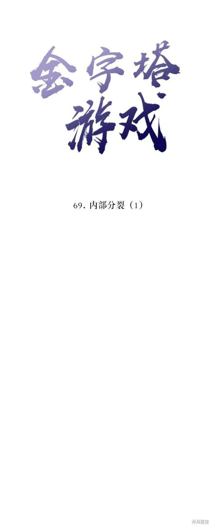 第69话 第36页