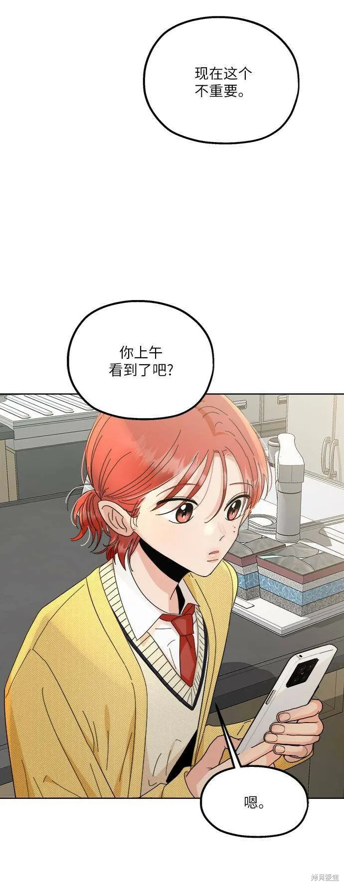 第69话 第42页