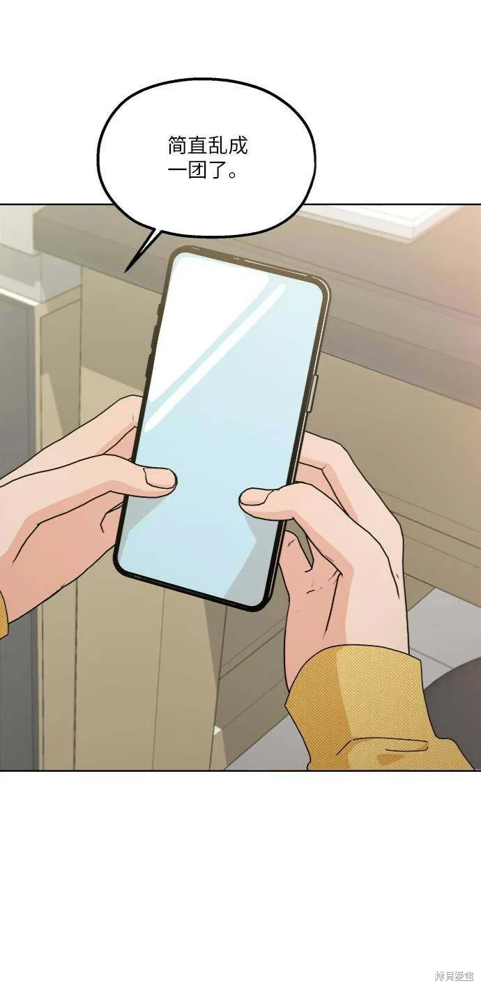 第69话 第43页