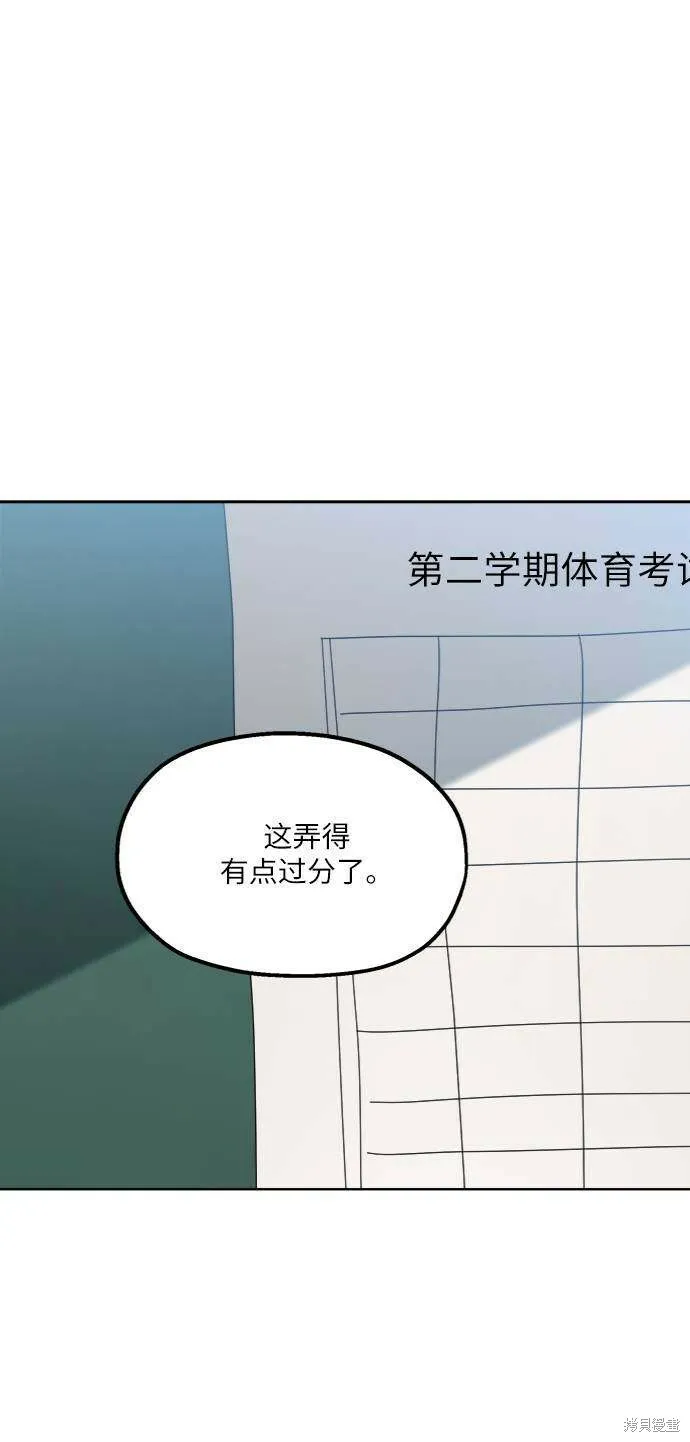 第69话 第44页