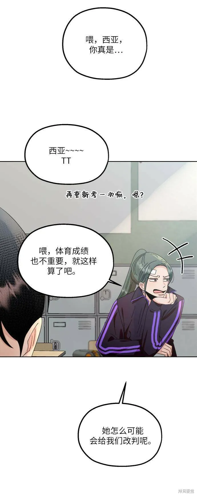 第69话 第47页