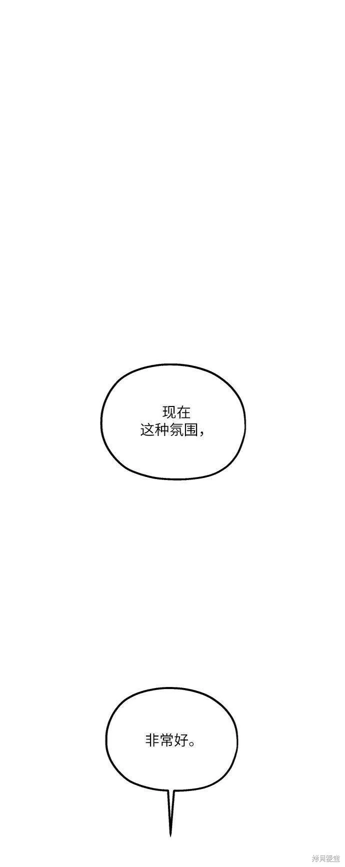 第69话 第51页