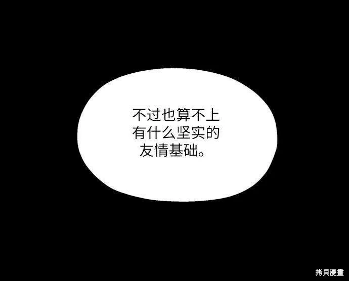 第69话 第54页