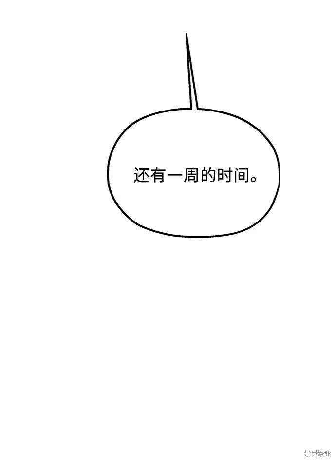 第69话 第59页