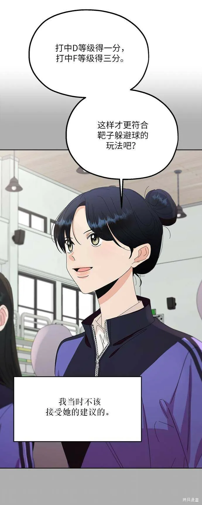 第69话 第64页
