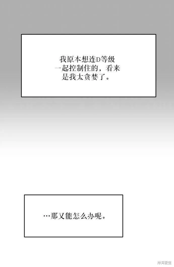 第69话 第65页