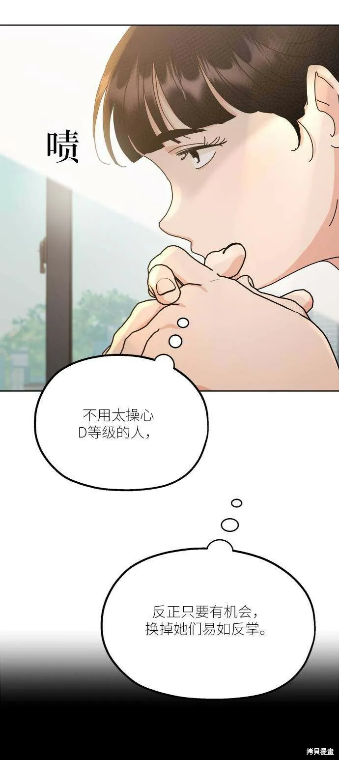 第69话 第66页