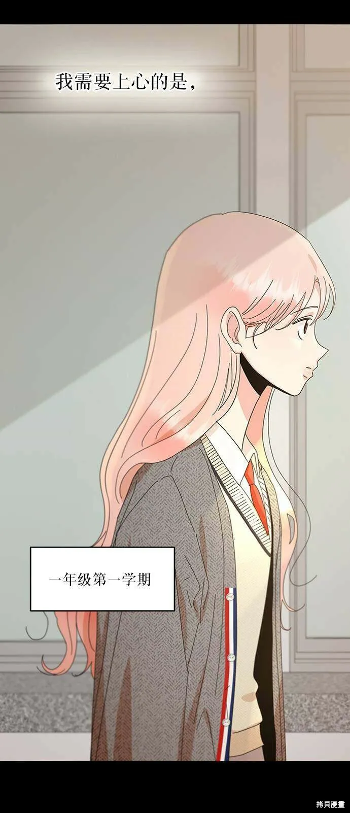第69话 第67页
