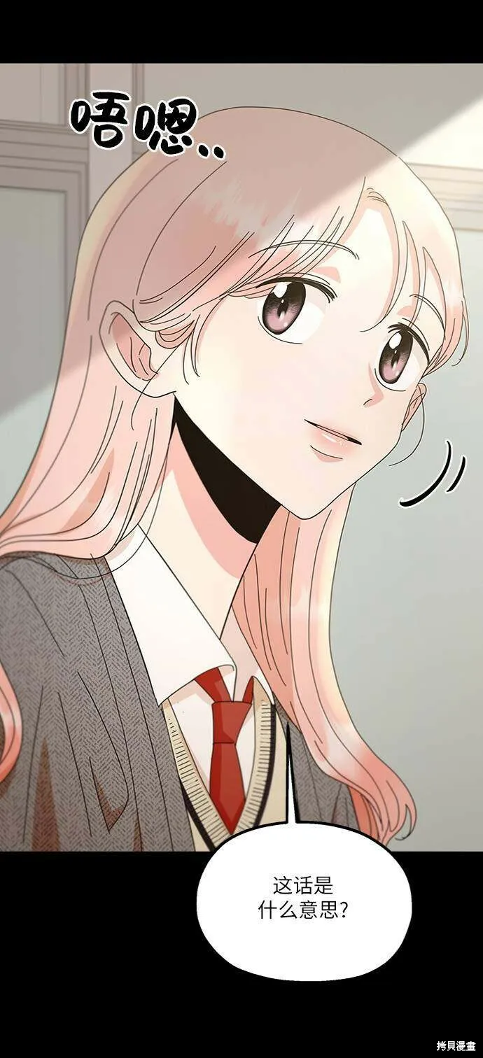 第69话 第68页
